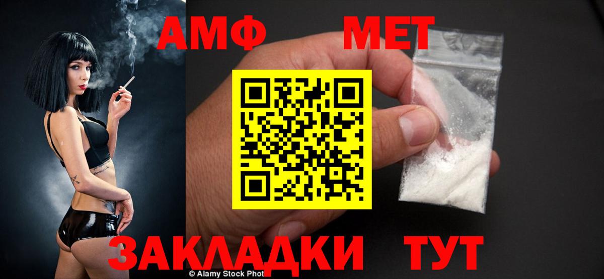 АМФ Premium Будённовск