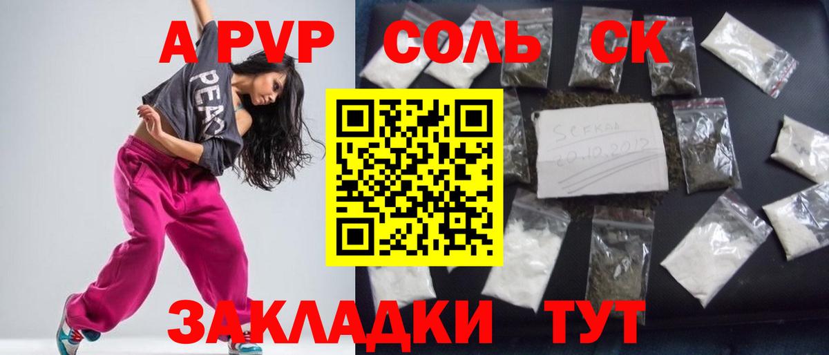 A PVP VHQ Будённовск