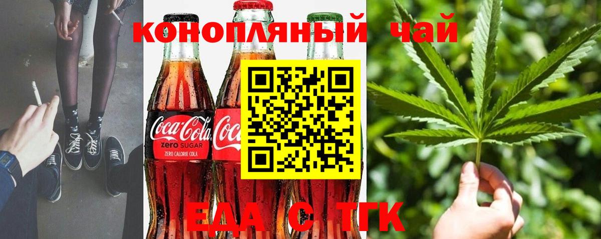 Cannafood марихуана  Вход с VPN  Будённовск 