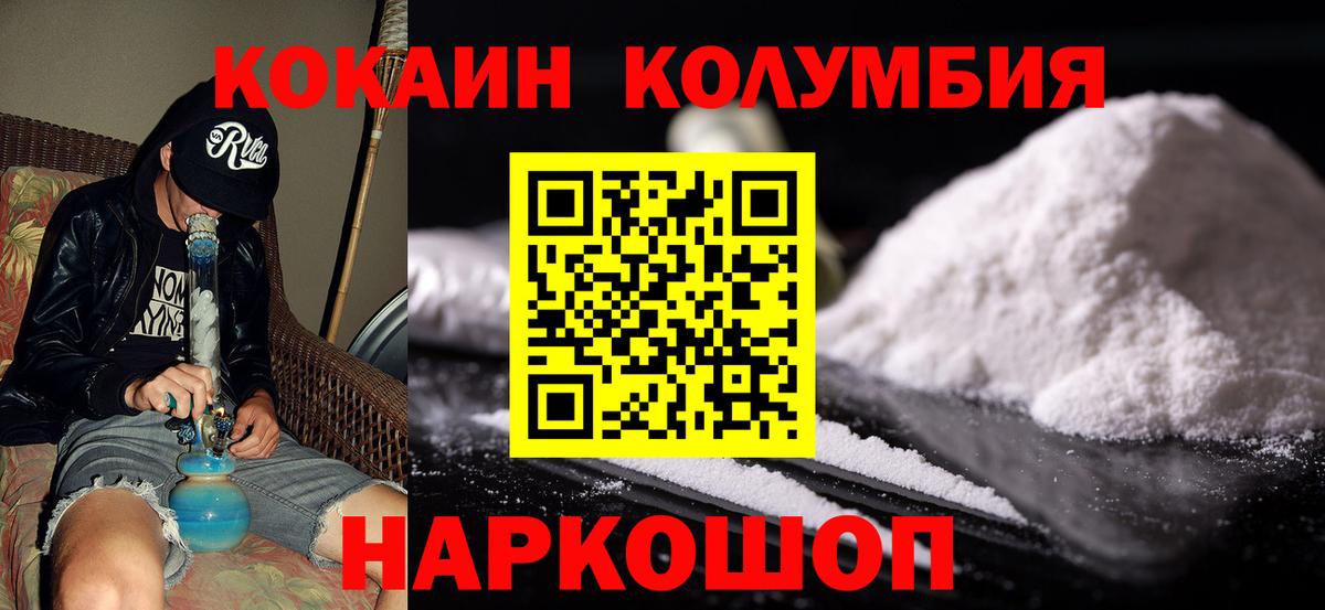 Будённовск  COCAIN FishScale  КОКАИН 99%  Вход с VPN 