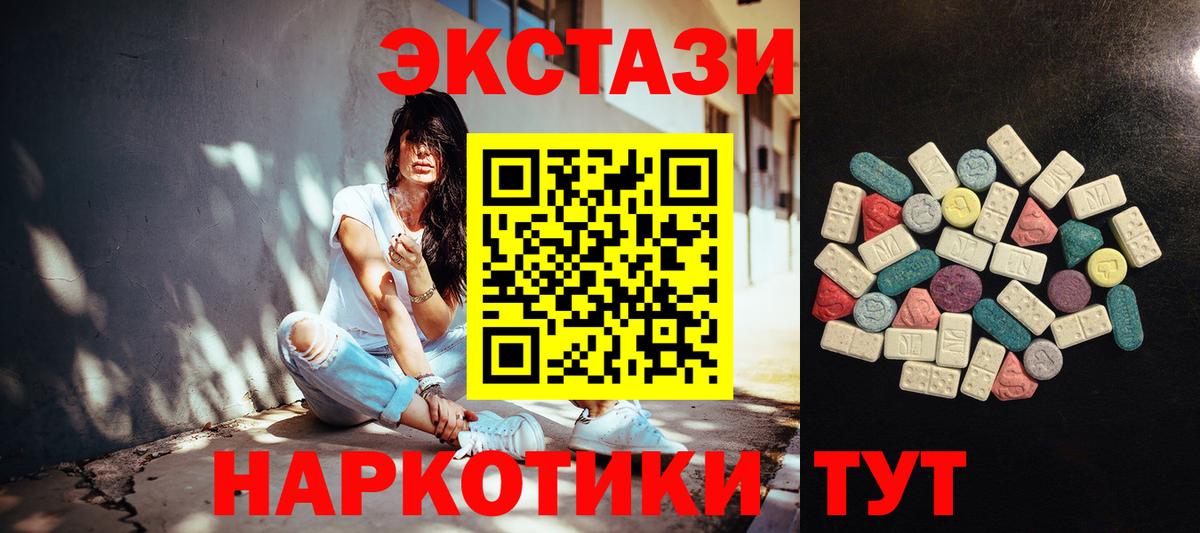 Экстази ешки  ЭКСТАЗИ 280 MDMA  Ecstasy  Вход с VPN  Будённовск 