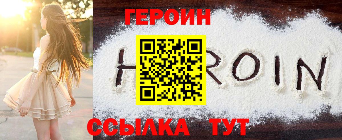 ГЕРОИН Heroin Будённовск