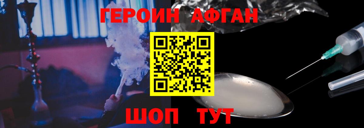 Будённовск  ГЕРОИН VHQ  ГЕРОИН  Вход с VPN 