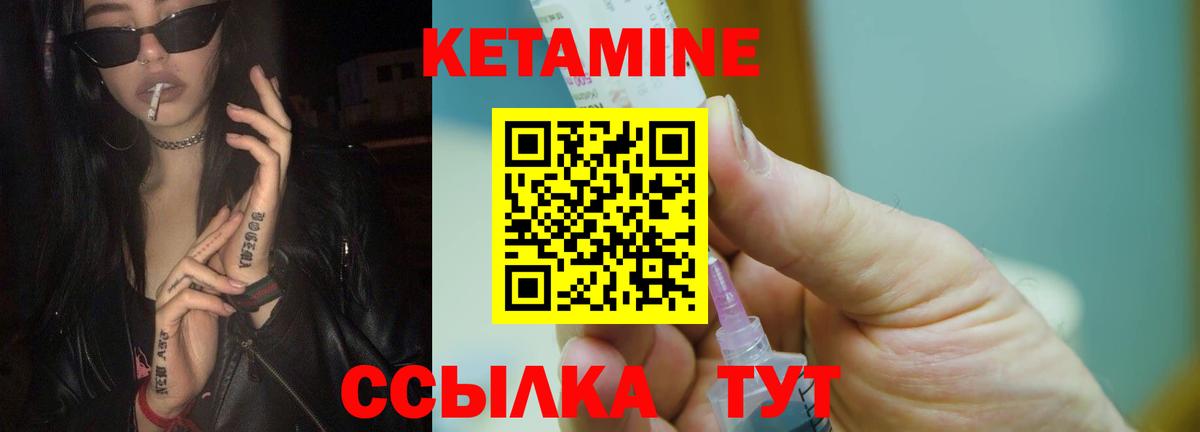 ссылка на мегу ONION  Кетамин VHQ  Кетамин VHQ  shop Telegram  Будённовск  Вход с VPN 