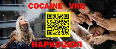 меф VHQ Апшеронск