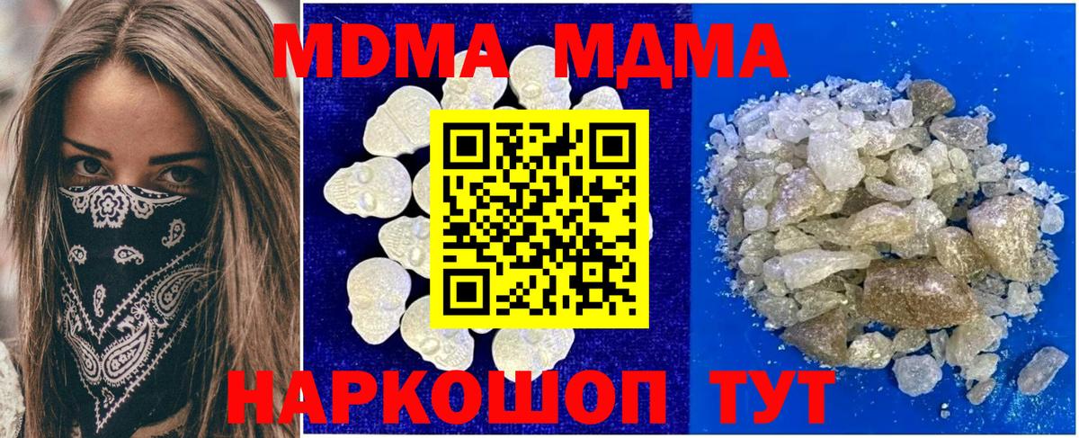 Будённовск  MDMA crystal  MDMA  Вход с VPN 