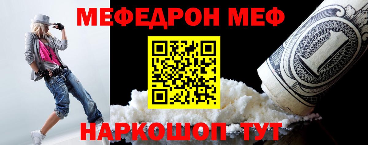 Будённовск  МЯУ-МЯУ VHQ  Меф мяу мяу  Вход с VPN 
