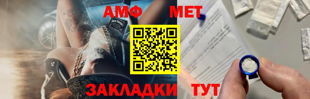 Будённовск  МЕТАМФЕТАМИН Methamphetamine  Вход с VPN 