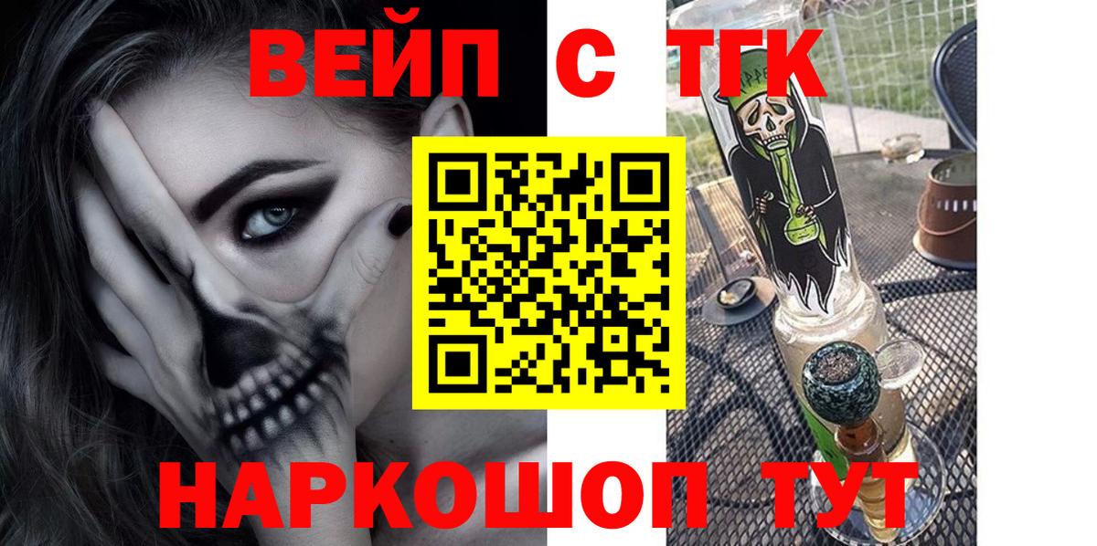 Будённовск  Дистиллят ТГК гашишное масло  Вход с VPN 